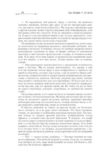 Две жизни. Часть 4 — изображение 11