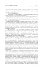 Две жизни. Часть 4 — изображение 12