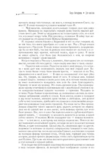 Две жизни. Часть 4 — изображение 13