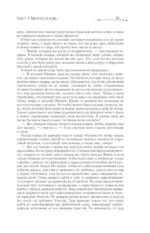 Две жизни. Часть 4 — изображение 14