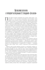 Две жизни. Часть 4 — изображение 4
