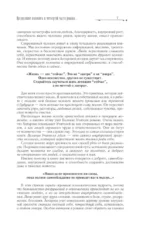 Две жизни. Часть 4 — изображение 6