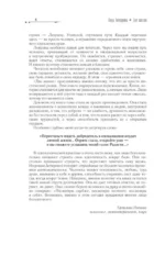 Две жизни. Часть 4 — изображение 7