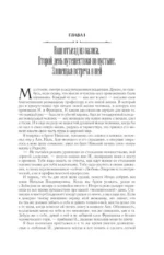 Две жизни. Часть 4 — изображение 8