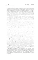 Две жизни. Часть 4 — изображение 9