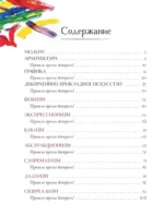 От модерна до Бэнкси: искусство детям полезно и увлекательно — изображение 3
