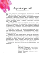 От модерна до Бэнкси: искусство детям полезно и увлекательно — изображение 5