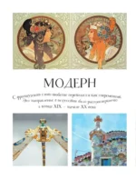 От модерна до Бэнкси: искусство детям полезно и увлекательно — изображение 7