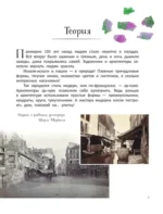 От модерна до Бэнкси: искусство детям полезно и увлекательно — изображение 8