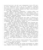 О финансах - увлекательно! Виктория и магия сложного процента — изображение 12