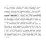 О финансах - увлекательно! Виктория и магия сложного процента — изображение 8