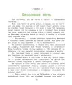 О финансах - увлекательно! Виктория и магия сложного процента — изображение 9
