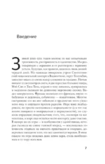 Царство игры — изображение 4