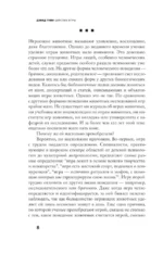 Царство игры — изображение 5