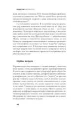Царство игры — изображение 7