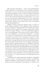 Царство игры — изображение 8