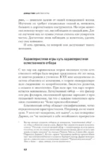 Царство игры — изображение 9