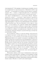 Царство игры — изображение 10