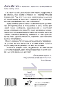 Постсоветское воспитание: установки из детства, которые мешают нам жить — Популярная психология