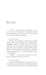 Старый замок хочет поиграть — изображение 4