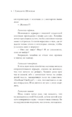 Старый замок хочет поиграть — изображение 5