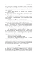 Искусственные ужасы — изображение 11