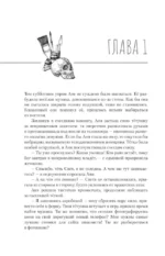 Искусственные ужасы — изображение 5