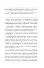 Искусственные ужасы — изображение 6