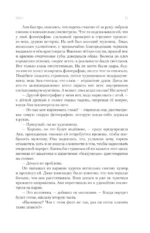 Искусственные ужасы — изображение 7
