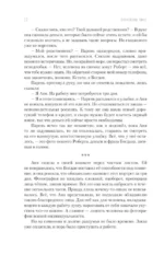 Искусственные ужасы — изображение 9