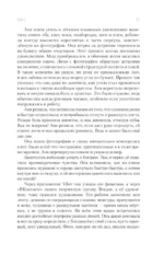 Искусственные ужасы — изображение 10