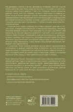 Демидовы — изображение 3