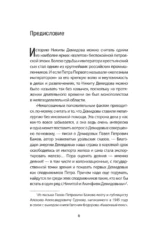 Демидовы — изображение 6