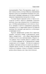 Демидовы — изображение 8