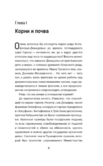 Демидовы — изображение 9