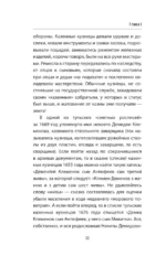 Демидовы — изображение 10