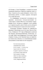 Строгановы — изображение 5