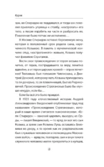 Строгановы — изображение 10