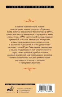 Жизнь моя, кинематограф — Русская поэзия