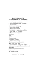 Жизнь моя, кинематограф — изображение 12