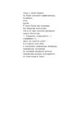 Жизнь моя, кинематограф — изображение 13