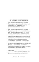 Жизнь моя, кинематограф — изображение 16