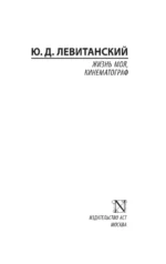 Жизнь моя, кинематограф — изображение 3