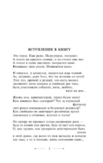 Жизнь моя, кинематограф — изображение 4