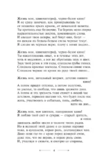 Жизнь моя, кинематограф — изображение 5
