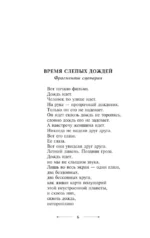 Жизнь моя, кинематограф — изображение 7