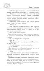 Собрание сочинений. Том 4 (1999-2000). Замыслил я побег. Геометрия любви — изображение 11