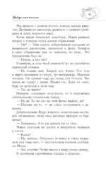 Собрание сочинений. Том 4 (1999-2000). Замыслил я побег. Геометрия любви — изображение 12