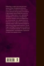 Собрание сочинений. Том 4 (1999-2000). Замыслил я побег. Геометрия любви — изображение 3