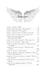 Собрание сочинений. Том 4 (1999-2000). Замыслил я побег. Геометрия любви — изображение 4